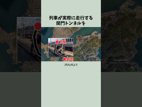 【初開催】関門鉄道トンネルをカートで横断するイベント