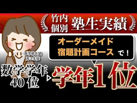 【塾生対談】偏差値57から3ヶ月で駿台模試偏差値67を獲得した秘密とは