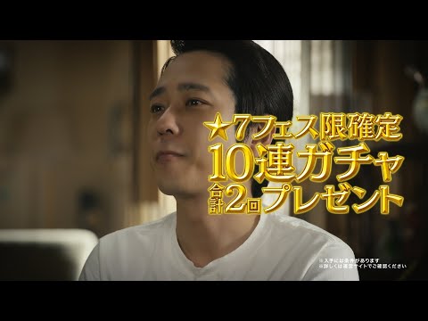 【パズドラTVCM】「昭和の父ちゃん／大感謝祭（2024年12月）」篇