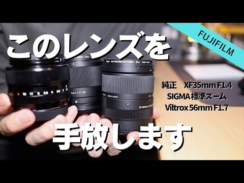 【あのレンズを手放す】神レンズXF35mm F1.4の不思議な魅力【作例あり】