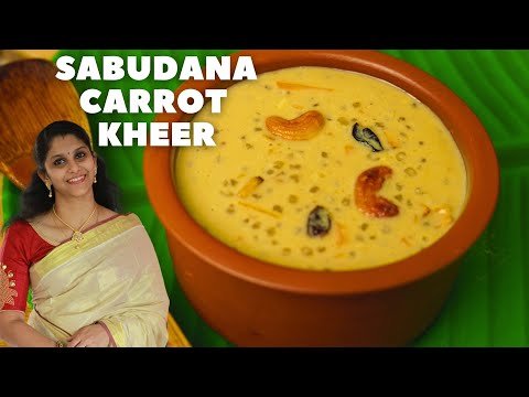 Authentic Kerala Onam special sabudana carrot kheer