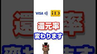 三井住友カードNLは支払い方で還元率が変わるセブンイレブン編