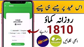 Earn money daily 1810 PKR || Withdraw Jazz cash Easypesa BTC || How to earn money online in pakistan