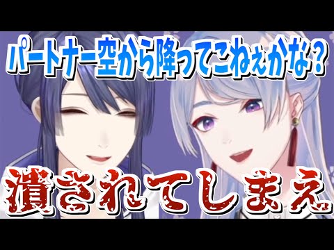 恋愛相談のお便りを読んで,パートナーが欲しくなった長尾にツッコミを入れる弦月藤士郎【長尾景/弦月藤士郎/にじさんじ切り抜き】