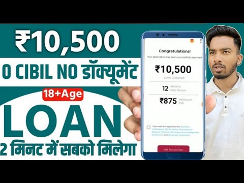 ✅ NO CIBIL ₹10,500 INSTANT LOAN APP FAST APPROVAL || Loan App Fast Approval || 18 Age Loan App 2024