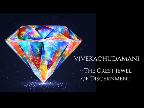 Vivekachudamani ~ 𝐓𝐡𝐞 𝐒𝐮𝐩𝐫𝐞𝐦𝐞 ~ Advaita-Vedanta