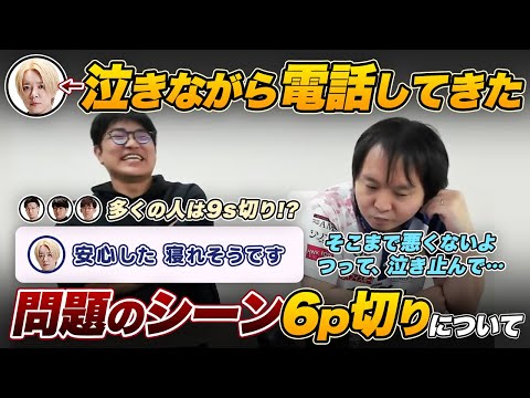 【Mリーグ】問題のシーン！9s切る？6p切る？白鳥翔選手が泣きながら電話をしてきた！？【堀慎吾/渋川難波/松本吉弘/仲林圭/サクラナイツ切り抜き】