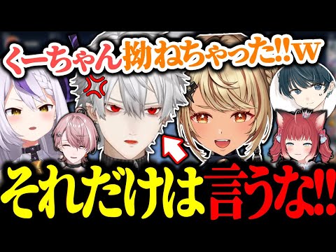 突然くーちゃん呼びする神成きゅぴにキレる葛葉【にじさんじ/切り抜き】