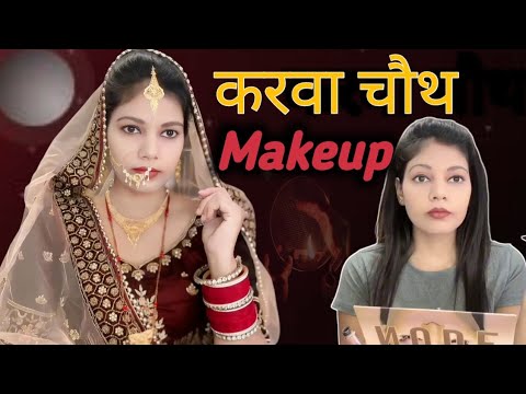 KARWA CHAUTH MAKEUP TUTORIAL || KARWA CHAUTH MAKEUP LOOK || TRADITIONAL KARWA CHAUTH MAKEUP