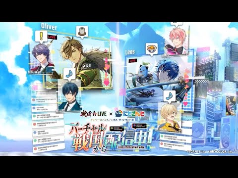 【PV】戦国 A LIVE × にじさんじ コラボイベント・コラボガチャ開催！／オリバー・エバンスとレオス・ヴィンセントが登場！