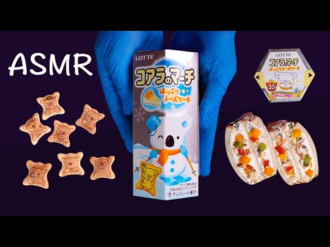 ASMR -Lotte Koala's March Cheesecake Cookies to SandWich