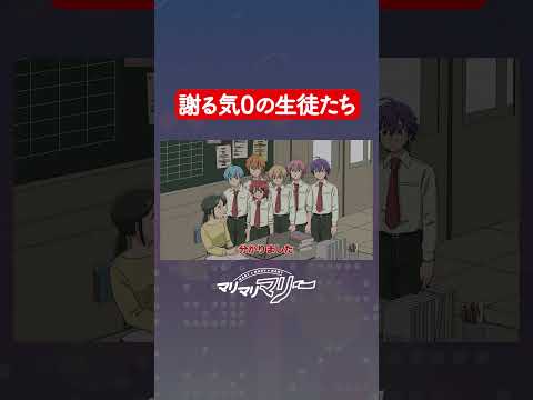 【すとぷりコラボ】謝る気０の生徒たち #アニメ #コント