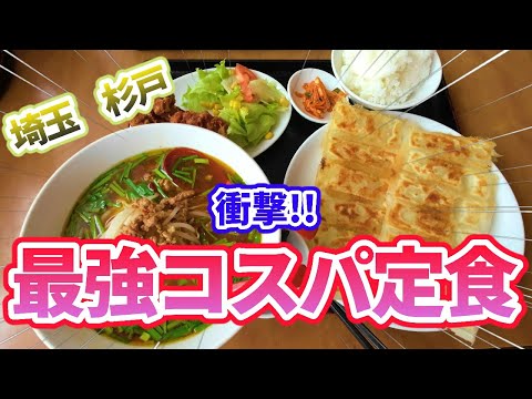 【眞味】ご当地グルメを食べに行こう46