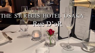 【Vlog】セントレジス大阪 フレンチビストロRuE D’oRにてディナーを頂きました