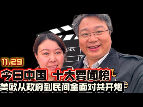 要闻榜：加州老头认罪非法向中国出口商品 、拜登50亿“洛比托走廊”出手，直面中国非洲布局、顶级央企降薪：铁建绩效腰斩，连领导工资都没了？深圳房价大跳水：南山豪宅从12万跌到3.9万