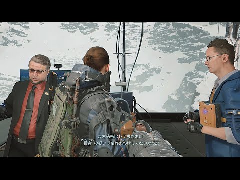 ひみつのかいぎ【DEATH STRANDING】part44