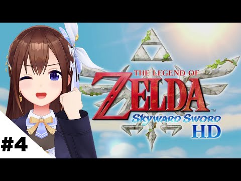 【ゼルダの伝説 スカイウォードソード HD】やり始めたからにはくりあ目指すわ【ホロライブ/ときのそら】