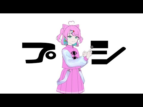 〖歌ってみた〗プシ┊︎侑夢うゆ〖VTuber〗