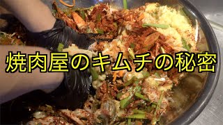 【削除覚悟】焼肉屋の自家製キムチの作り方公開します