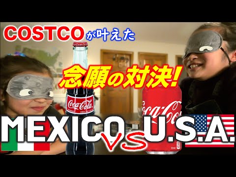 【Compare】Mexican coke vs American coke by Japanese Bilinguals