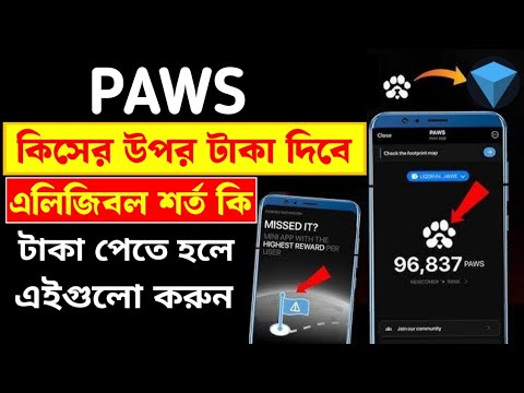 Paws কিসের উপর টাকা দিবে | airdrop eligibility criteria | paws listing date and price | paws