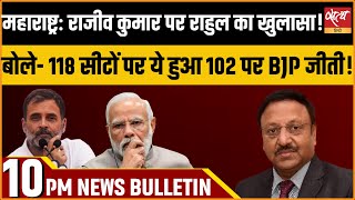 Hindi News India: Satya Hindi Bulletin for 26 December Updates। Congress।Rahul gandhi। Election news