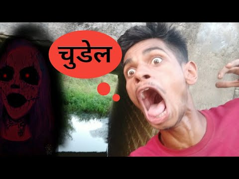 Live चुडेल Ab Kabhi Nahi Jaunga 😢😱 ||