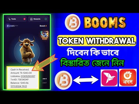 Booms Airdrop new updates | 1k coins = 10 USDT।। How to claim booms mining airdrop। Booms listing