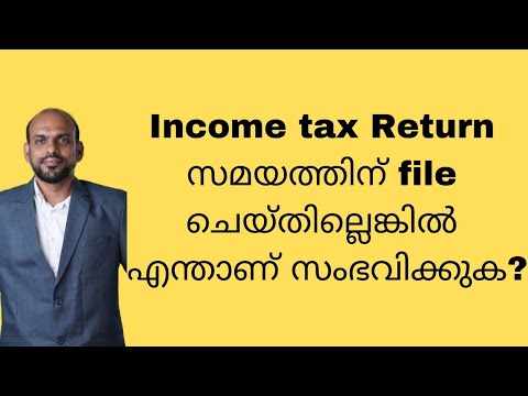 Income tax Return സമയത്തിന് file ചെയ്തില്ലെങ്കിൽ എന്താണ് സംഭവിക്കുക?