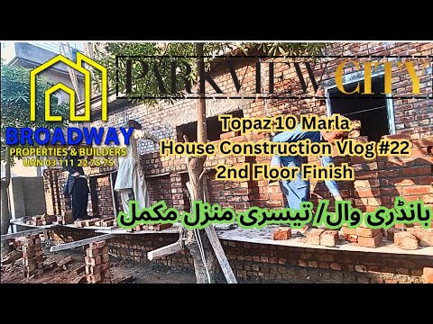 Park View City Lahore|10 Marla Construction Vlog#22|Boundry wall