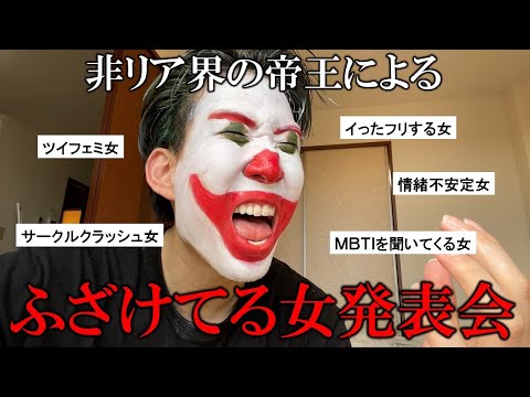 おい女！！ふざけんじゃねぇーぞ！！！！【ジョーカー：フォリ・ア・ドゥ】