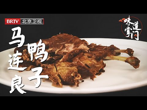 西来顺镇店名菜，腌料全都搓进毛孔里，香味入骨独一无二，赤黄油亮，脂香肉香，名动京城20年【味道掌门】