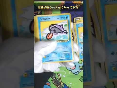 【ポケカ】拡張シートって知ってる？？懐かしの旧裏カード大量購入！！