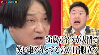 永野が千鳥にブチギレ！若手有望株の方言漫才にもブチギレ散らす！ #年下お笑い大賞 『 #チャンスの時間 #288 』#ABEMA で無料配信中 #千鳥 #ノブ #大悟