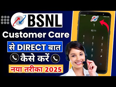 Bsnl Customer Care Se Kaise Baat Kare | Bsnl Customer Care Number | Bsnl customer care