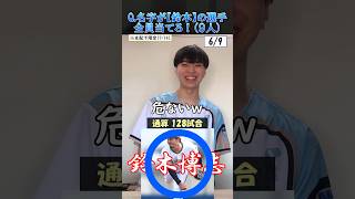 【プロ野球クイズ】苗字が鈴木の現役選手全員答えろ！#プロ野球 #鈴木 #苗字 #中日ドラゴンズ