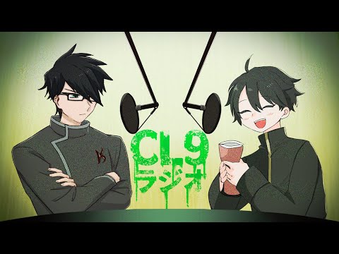 緑ヶ谷ハヤテ&緑ヶ谷カムイ「CLって9だ！ラジオ」 #CL9製作委員会 #くるってないんだラジオ