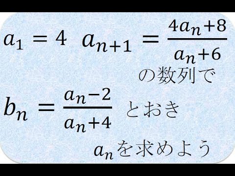 数学の解説書　難しめの漸化式