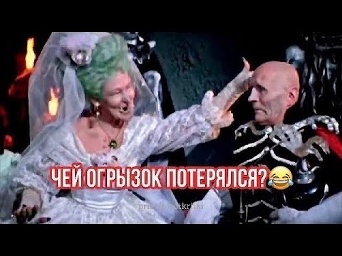 Чей огрызок?😂 отличного настроения👍 #отличногонастроения #бабаяга