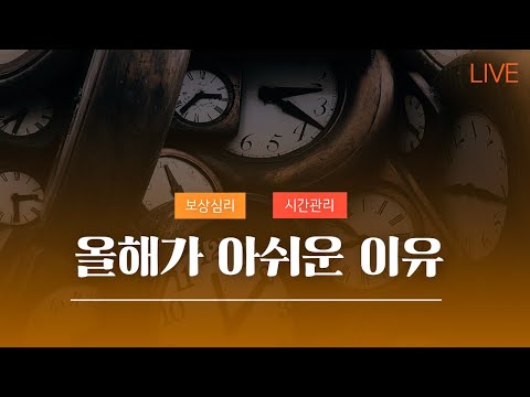 보상심리가 인생에 미치는 영향