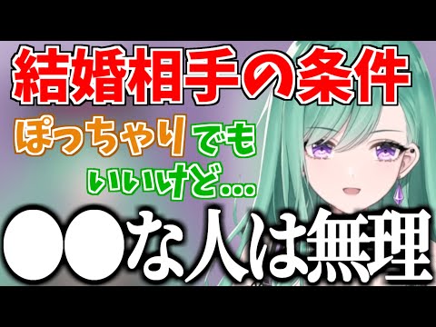 結婚相手として唯一無理な人について話す八雲べに【八雲べに/ぶいすぽ/切り抜き】