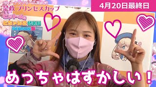 めっちゃはずかしい💛【平川香織】