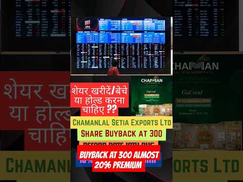 Chamanlal Setia Exports Ltd #buyback #buybackofshares #buybacks #sharebuyback #shorts #viralstock