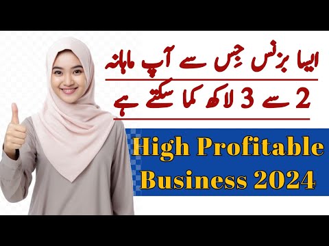 Start a Disposable Plates Business in 2024 | Low Investment Ideas | wattoo tech