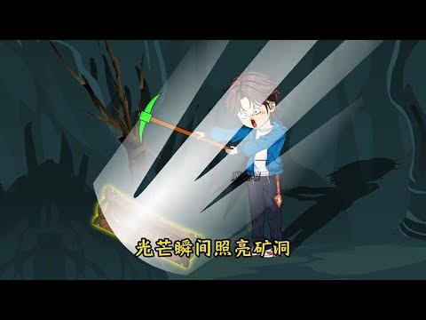 全民废土世界 第01至10集