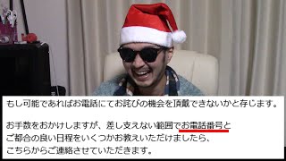 【完全勝利】あのなめた企業が急に"謝罪"を申し出て来ました。それに対するおいらの回答【誠意とは言葉ではなく金額】