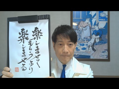 中谷彰宏の必要な言葉がきっとここにある『楽しむには、どうしたらいいですか。』