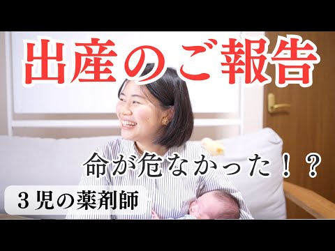 長男・三男の出産エピソード・命のありがたさを改めて知る【緊急帝王切開】