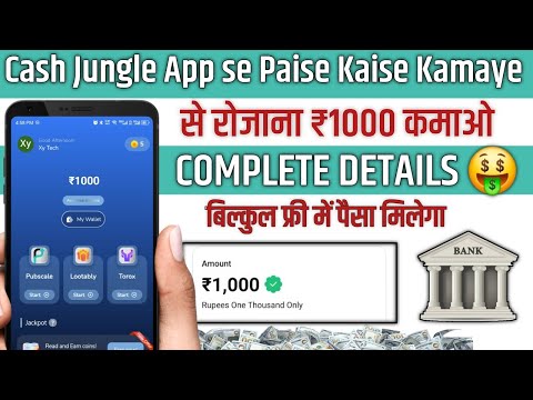 Cash Jungle App Payment Proof | Cash Jungle App real or fake | Cash Jungle App Free Redeem Code 2024