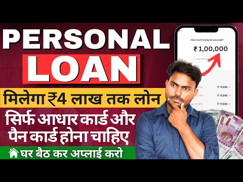 Instant loan app without income proof || Personal loan app || loan app fast approval